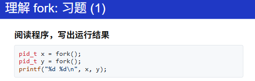fork()函数的返回值