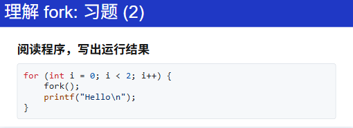 fork()无情的状态机复制
